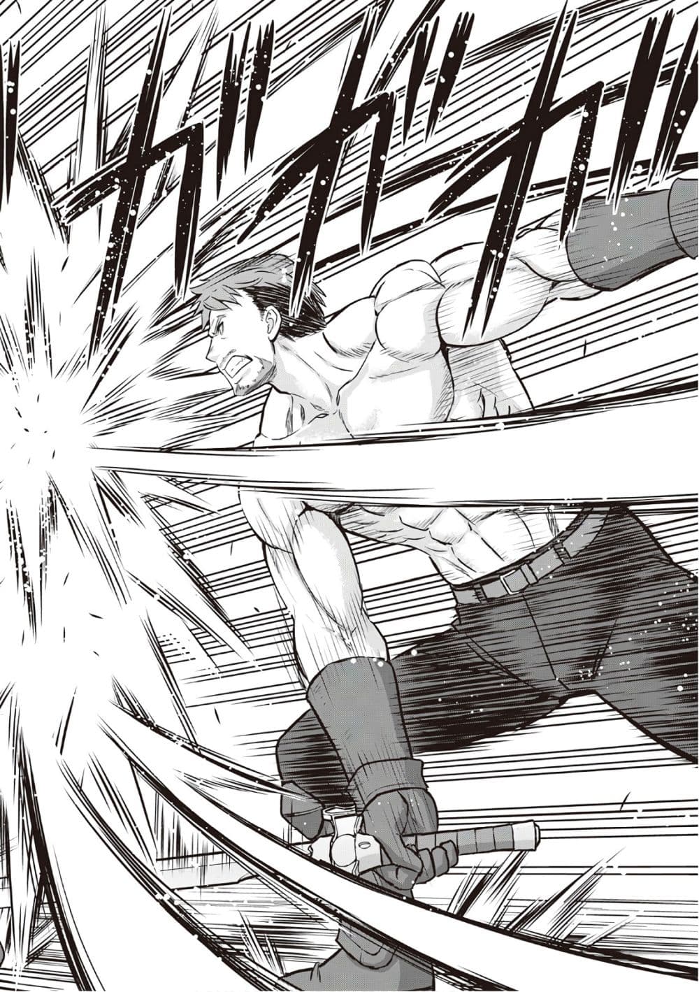 Saikyou no Shokugyou wa Yuusha demo Kenja demo naku Kanteishi (Kari) rashii desu yo? page 2