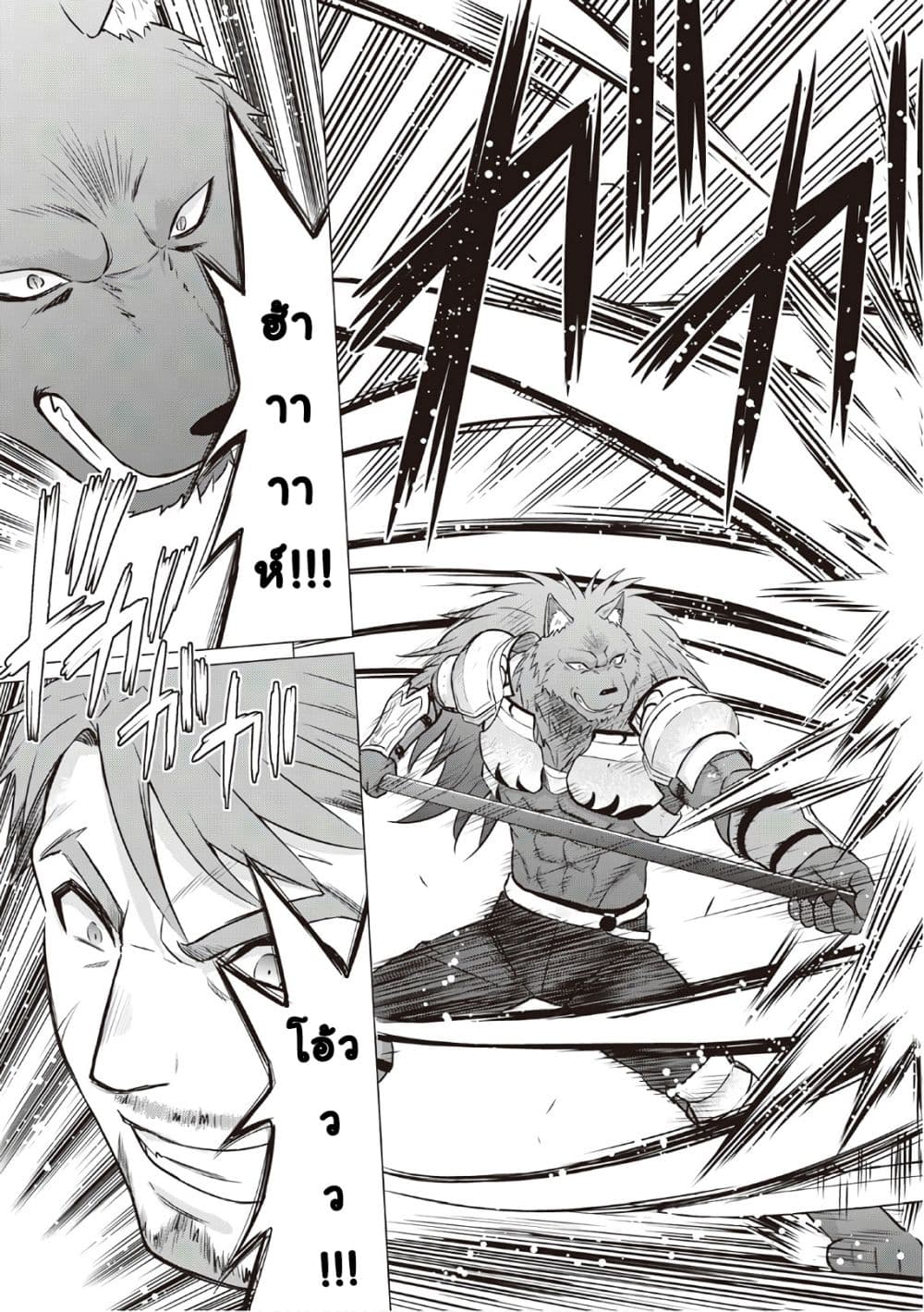 Saikyou no Shokugyou wa Yuusha demo Kenja demo naku Kanteishi (Kari) rashii desu yo? page 3