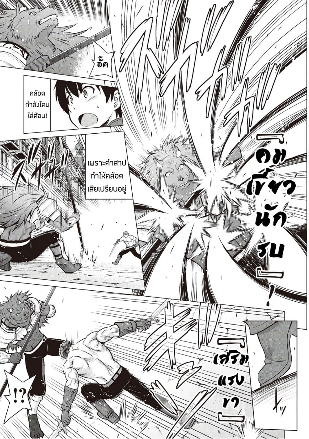 Saikyou no Shokugyou wa Yuusha demo Kenja demo naku Kanteishi (Kari) rashii desu yo? page 5