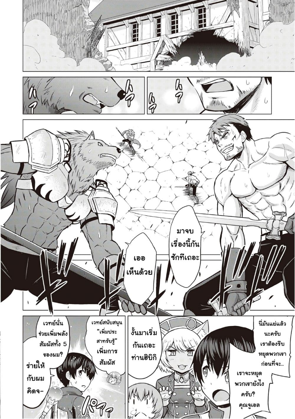 Saikyou no Shokugyou wa Yuusha demo Kenja demo naku Kanteishi (Kari) rashii desu yo? page 10