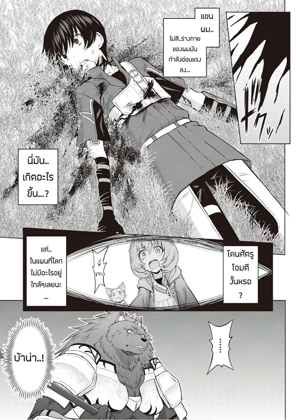 Saikyou no Shokugyou wa Yuusha demo Kenja demo naku Kanteishi (Kari) rashii desu yo? page 1
