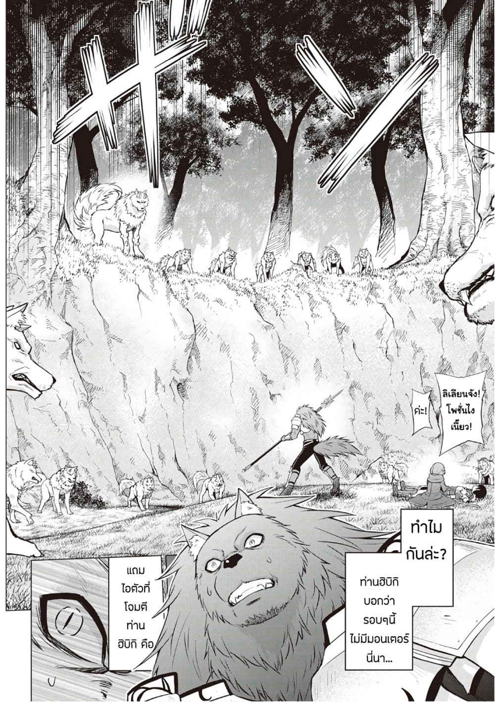 Saikyou no Shokugyou wa Yuusha demo Kenja demo naku Kanteishi (Kari) rashii desu yo? page 2