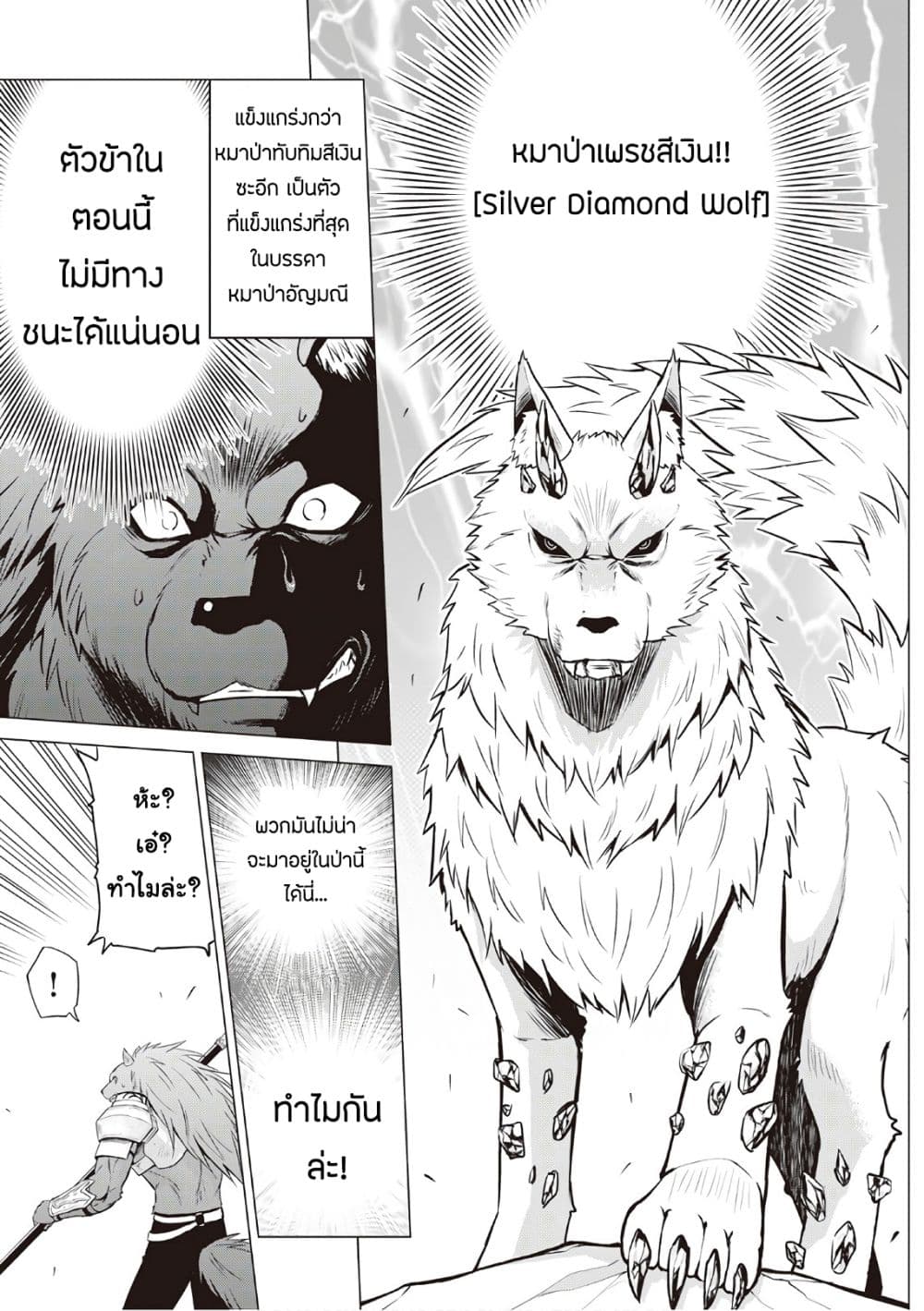 Saikyou no Shokugyou wa Yuusha demo Kenja demo naku Kanteishi (Kari) rashii desu yo? page 3