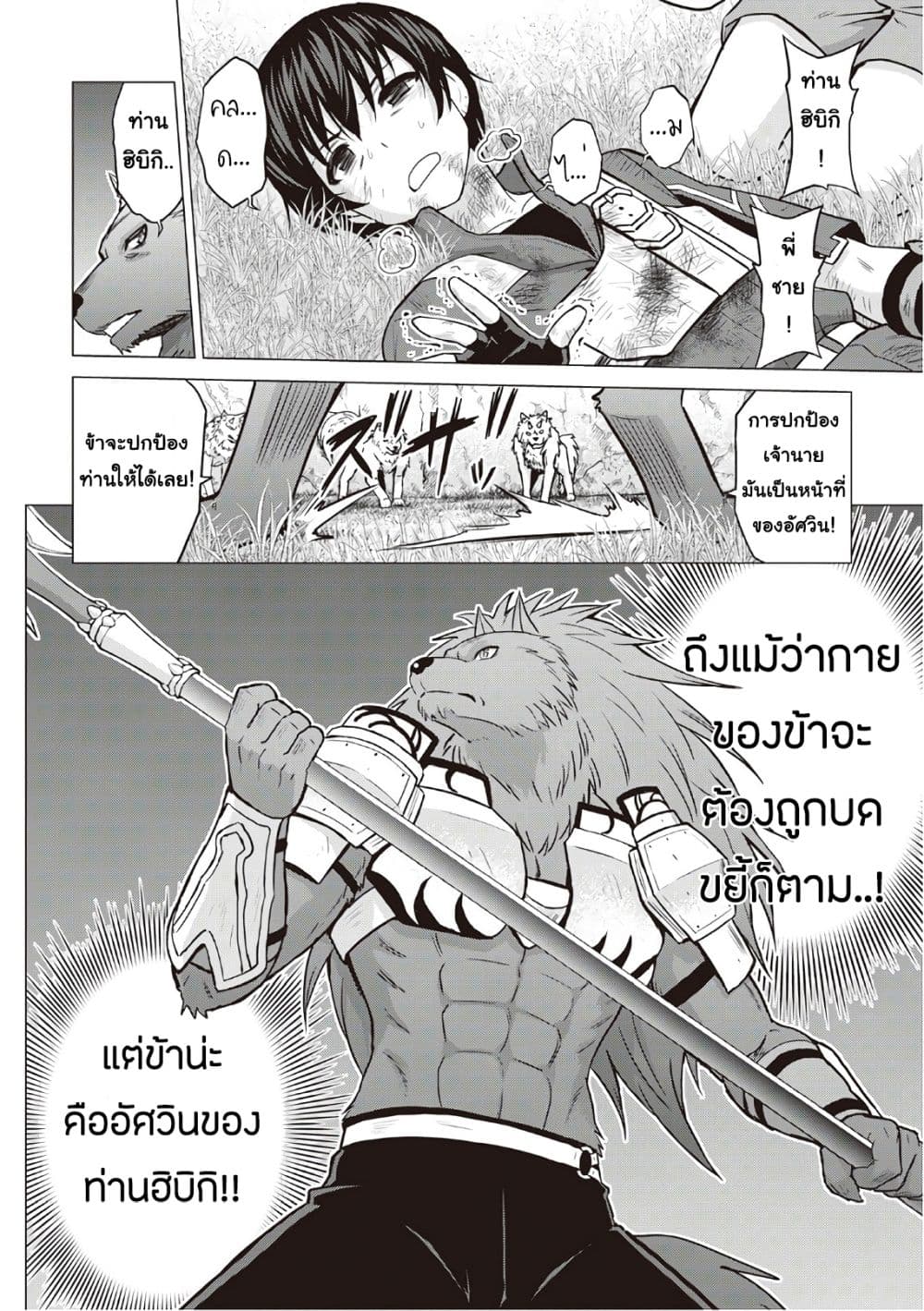 Saikyou no Shokugyou wa Yuusha demo Kenja demo naku Kanteishi (Kari) rashii desu yo? page 6