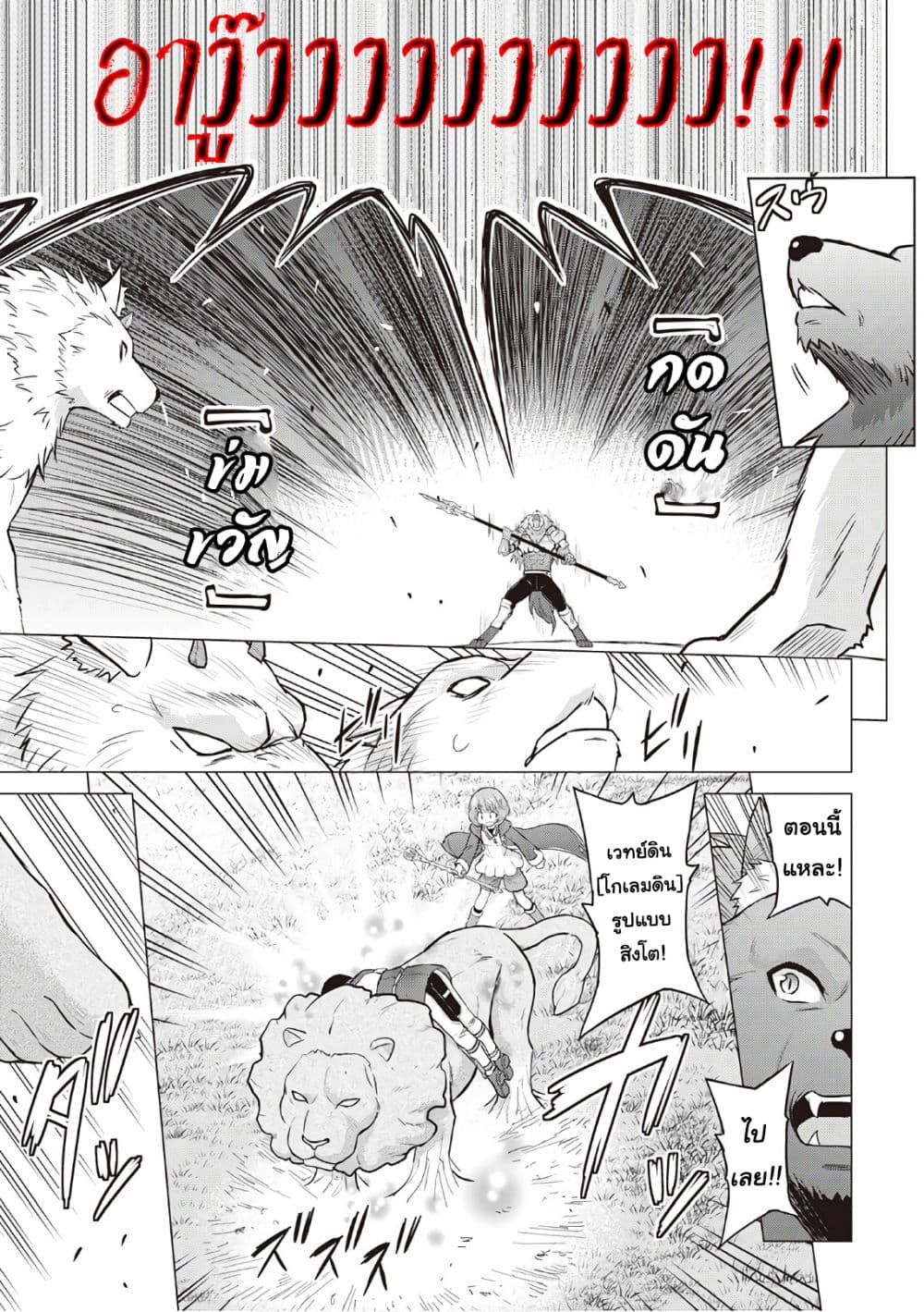 Saikyou no Shokugyou wa Yuusha demo Kenja demo naku Kanteishi (Kari) rashii desu yo? page 7