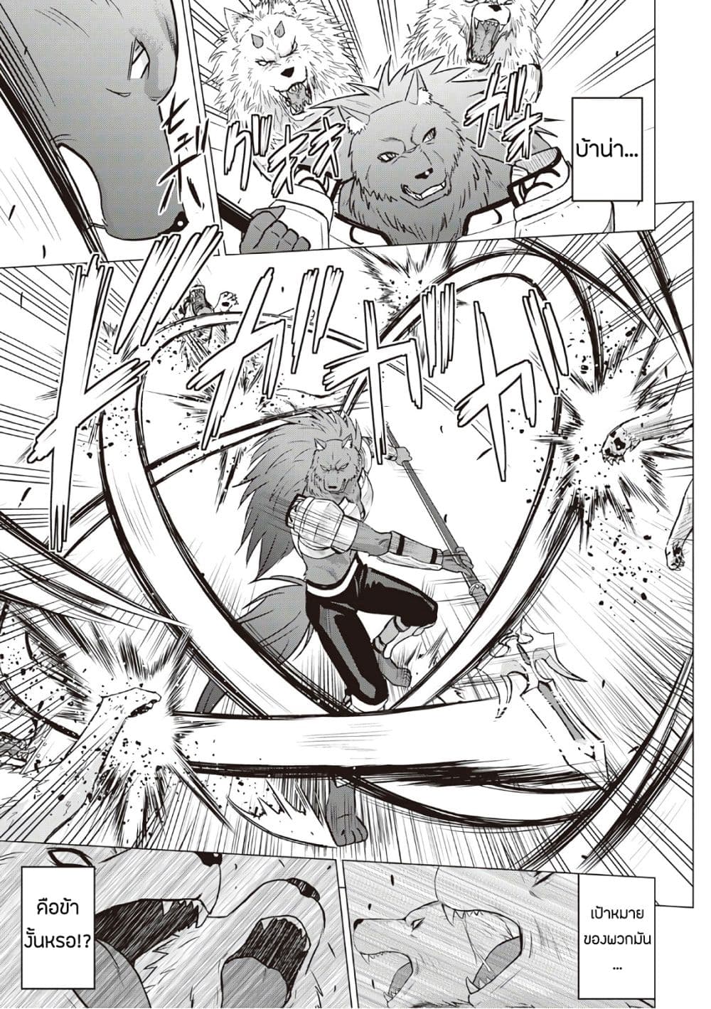 Saikyou no Shokugyou wa Yuusha demo Kenja demo naku Kanteishi (Kari) rashii desu yo? page 9