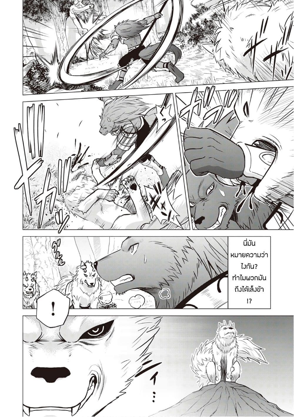 Saikyou no Shokugyou wa Yuusha demo Kenja demo naku Kanteishi (Kari) rashii desu yo? page 10