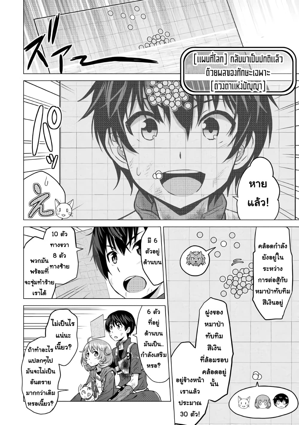 Saikyou no Shokugyou wa Yuusha demo Kenja demo naku Kanteishi (Kari) rashii desu yo? page 2