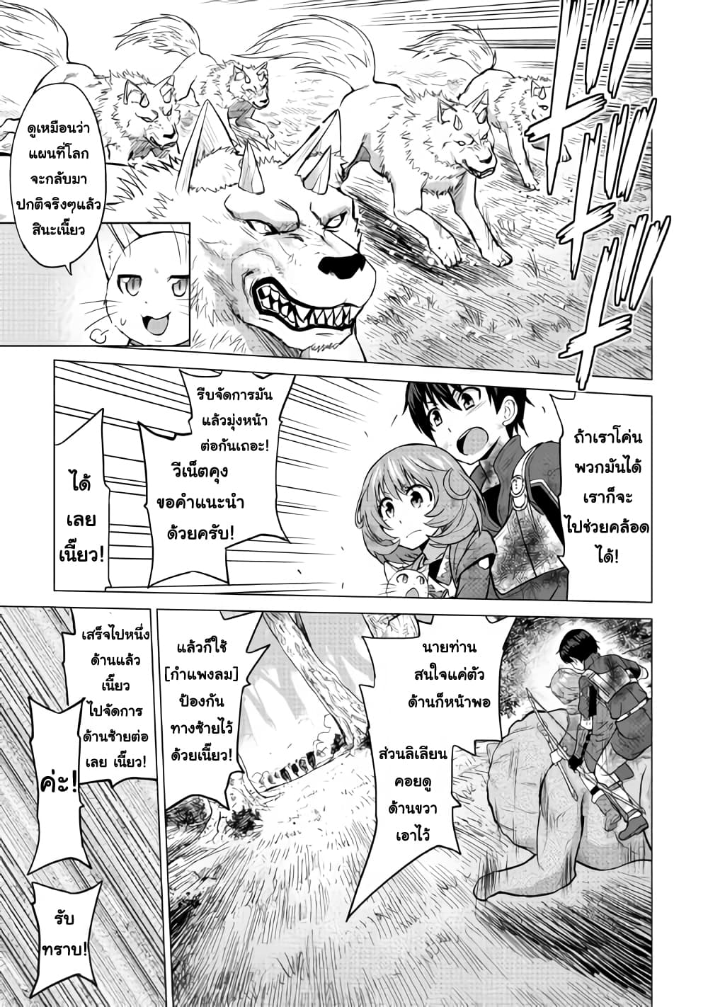 Saikyou no Shokugyou wa Yuusha demo Kenja demo naku Kanteishi (Kari) rashii desu yo? page 3