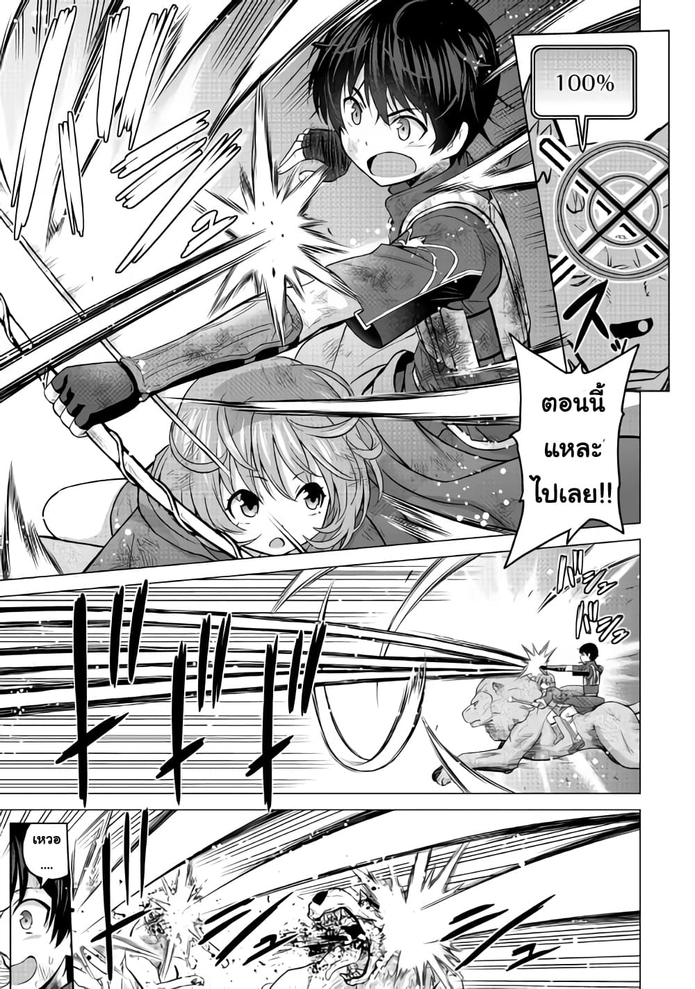 Saikyou no Shokugyou wa Yuusha demo Kenja demo naku Kanteishi (Kari) rashii desu yo? page 5