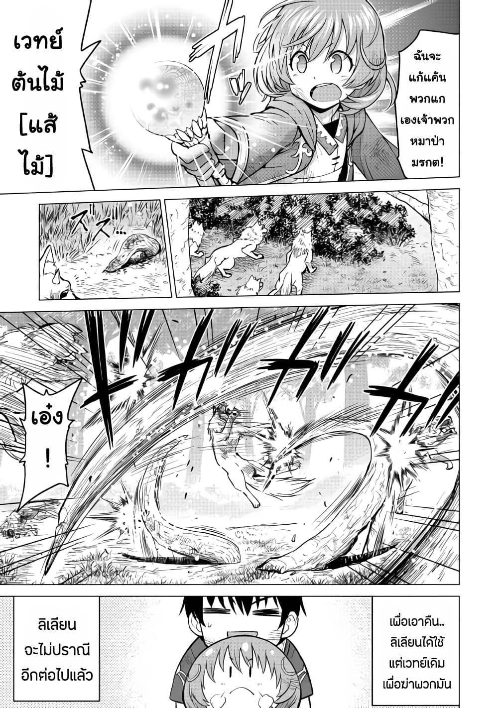 Saikyou no Shokugyou wa Yuusha demo Kenja demo naku Kanteishi (Kari) rashii desu yo? page 7