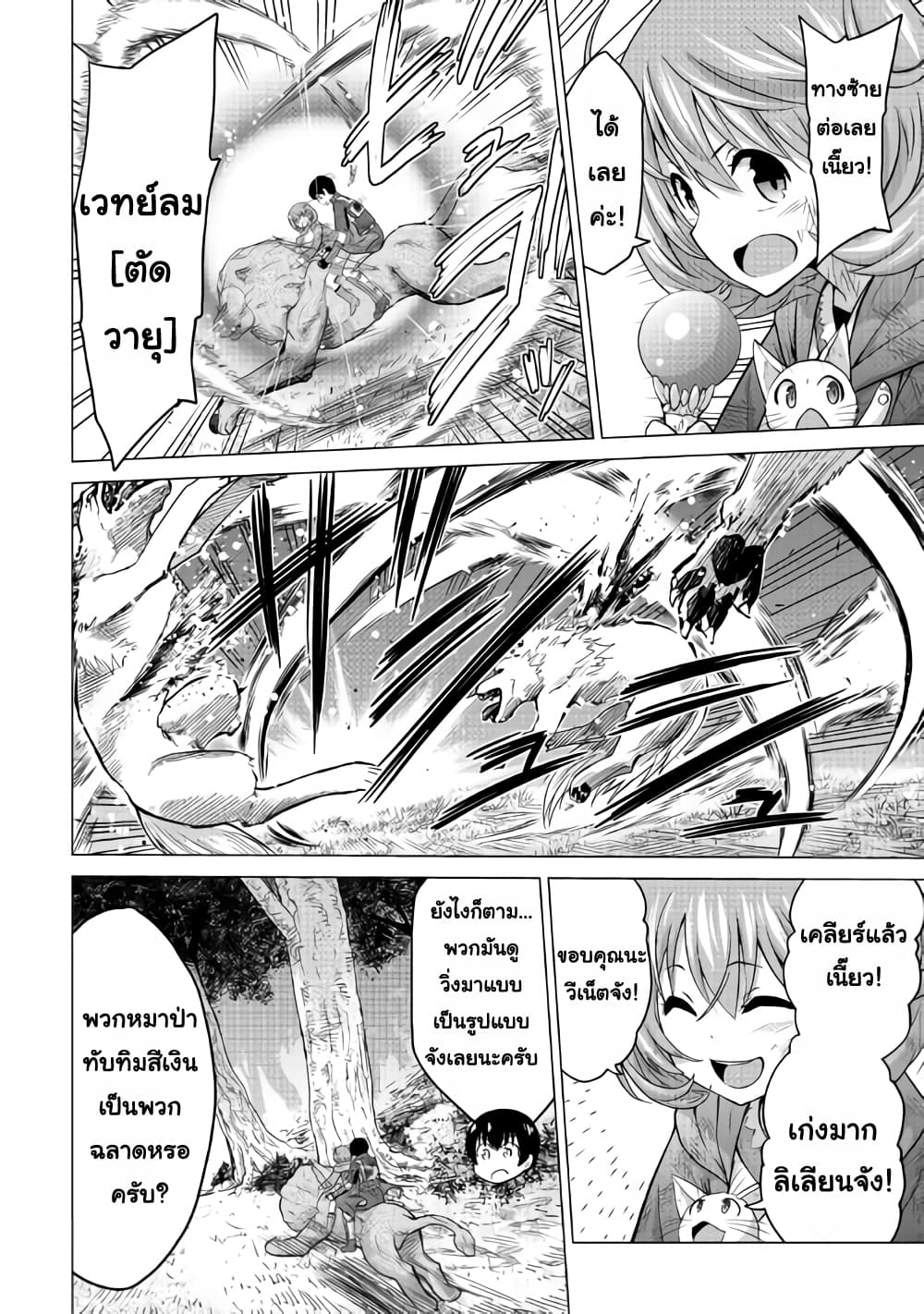 Saikyou no Shokugyou wa Yuusha demo Kenja demo naku Kanteishi (Kari) rashii desu yo? page 8