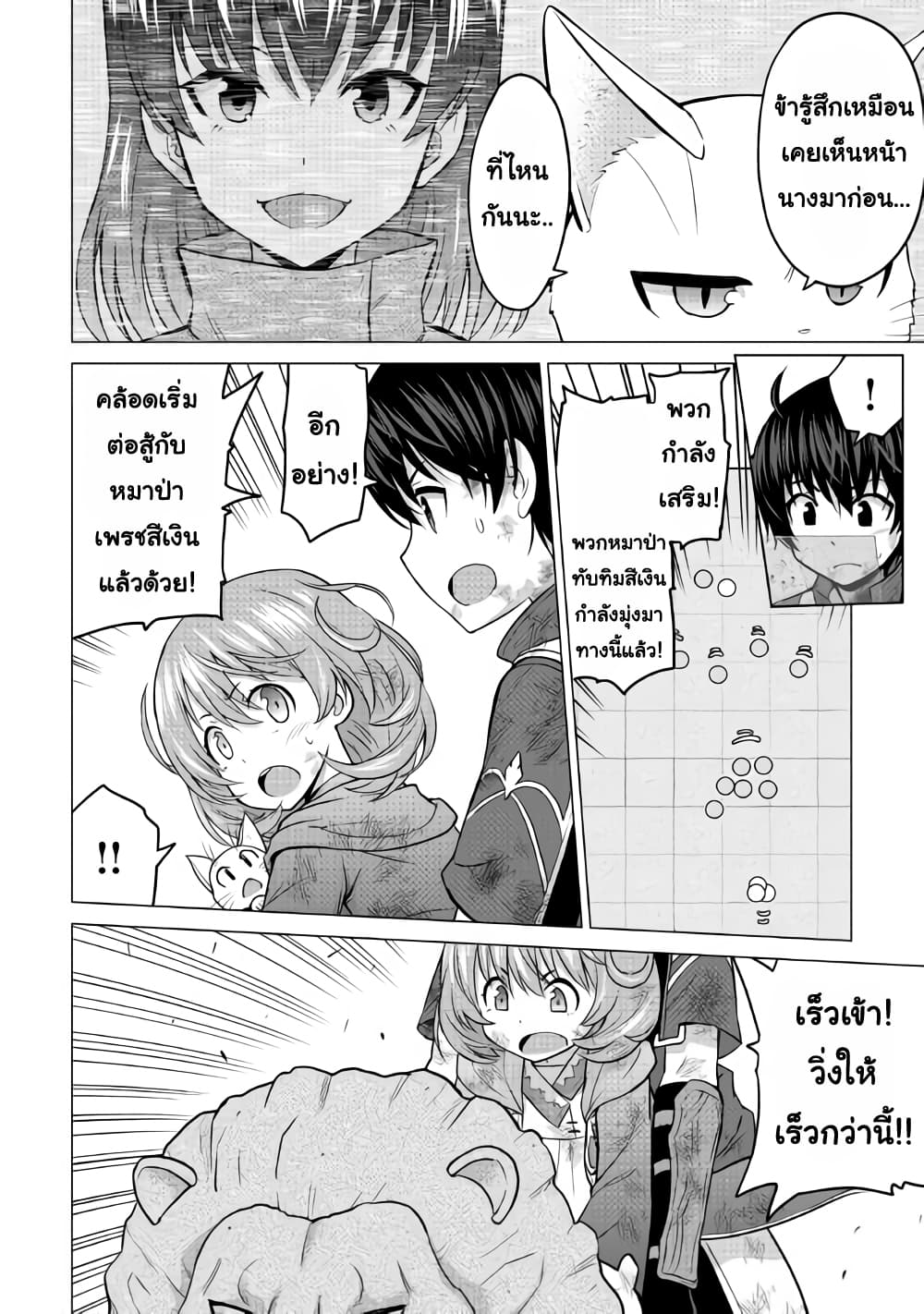 Saikyou no Shokugyou wa Yuusha demo Kenja demo naku Kanteishi (Kari) rashii desu yo? page 10