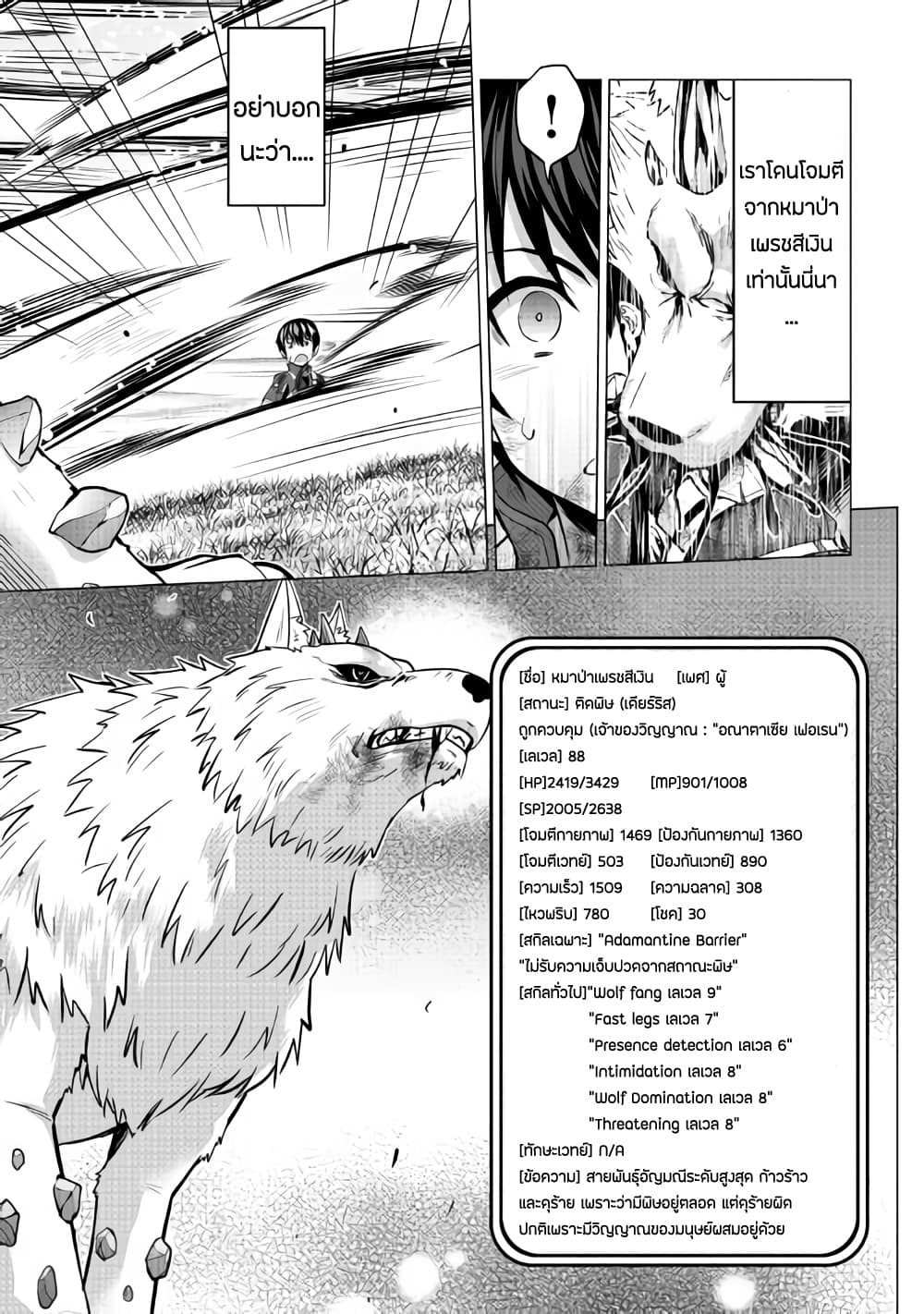 Saikyou no Shokugyou wa Yuusha demo Kenja demo naku Kanteishi (Kari) rashii desu yo? page 3