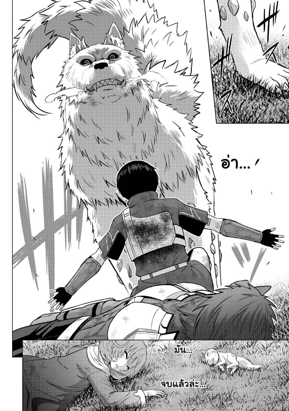 Saikyou no Shokugyou wa Yuusha demo Kenja demo naku Kanteishi (Kari) rashii desu yo? page 10