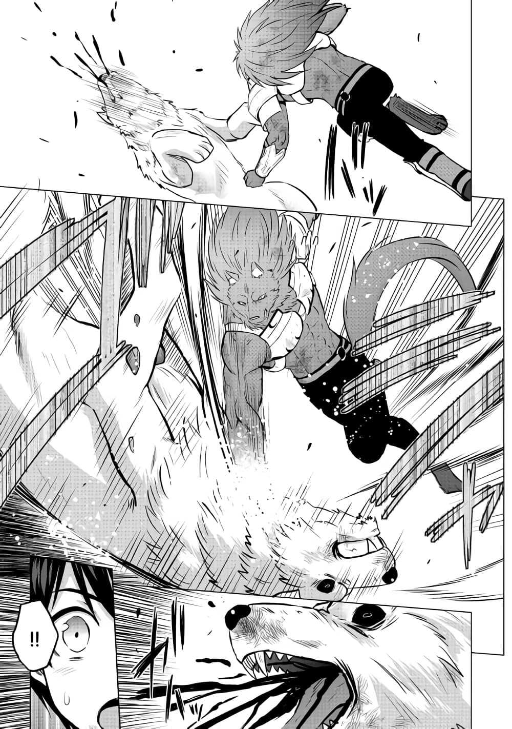 Saikyou no Shokugyou wa Yuusha demo Kenja demo naku Kanteishi (Kari) rashii desu yo? page 3