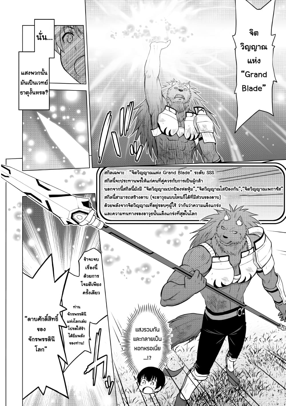 Saikyou no Shokugyou wa Yuusha demo Kenja demo naku Kanteishi (Kari) rashii desu yo? page 6