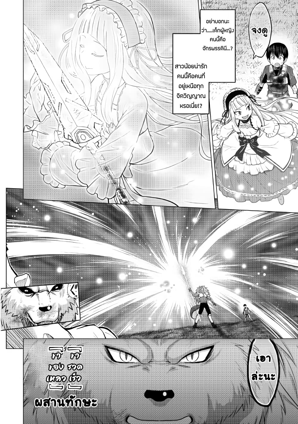 Saikyou no Shokugyou wa Yuusha demo Kenja demo naku Kanteishi (Kari) rashii desu yo? page 8