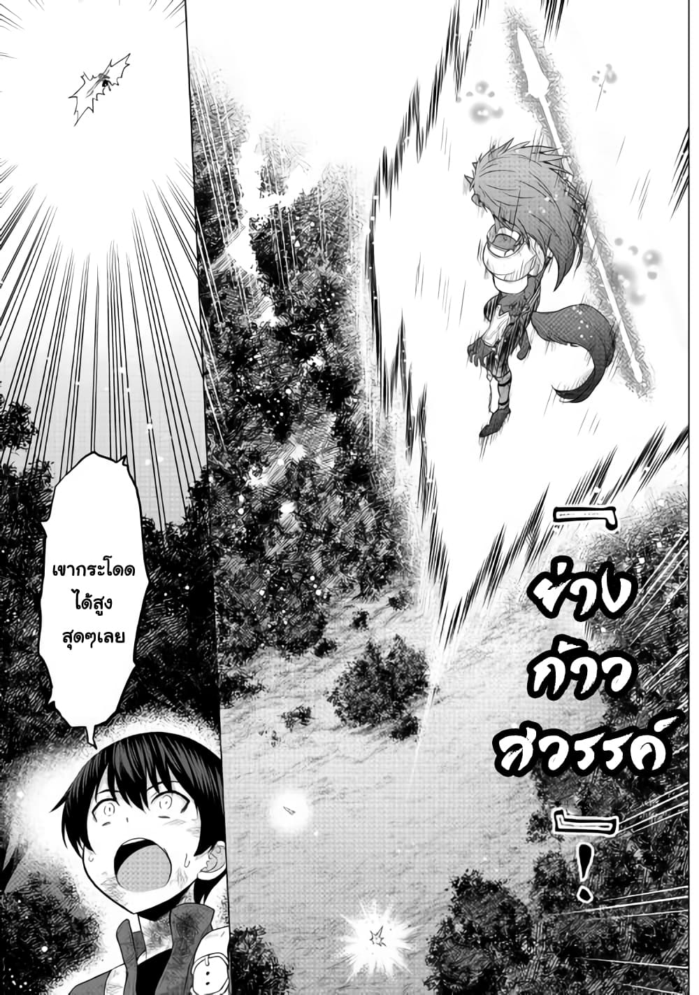 Saikyou no Shokugyou wa Yuusha demo Kenja demo naku Kanteishi (Kari) rashii desu yo? page 9