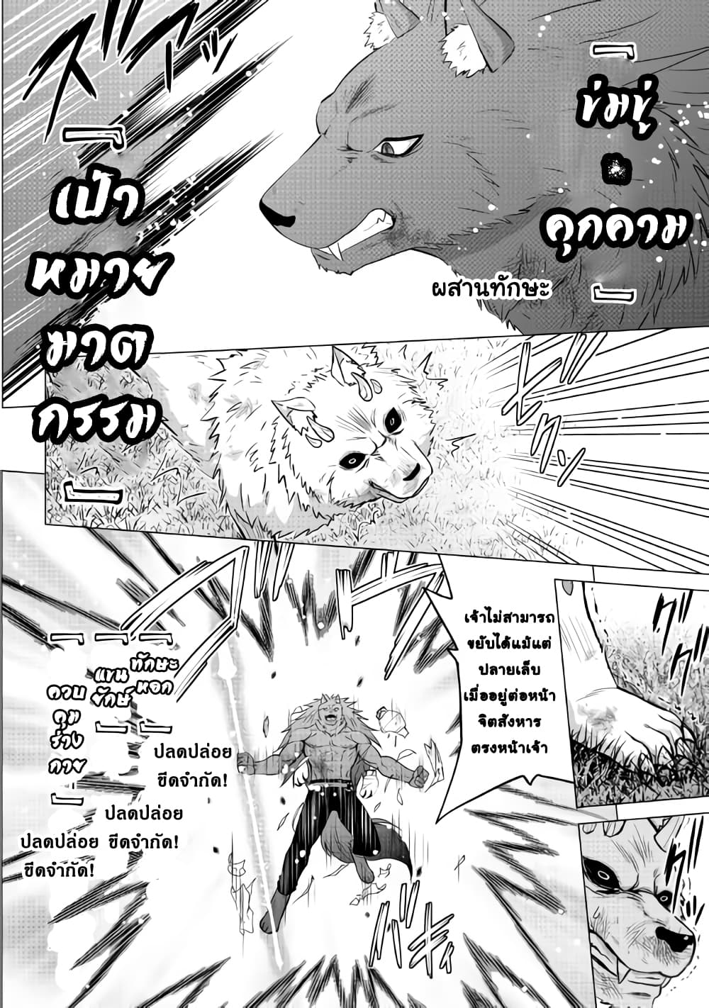 Saikyou no Shokugyou wa Yuusha demo Kenja demo naku Kanteishi (Kari) rashii desu yo? page 10