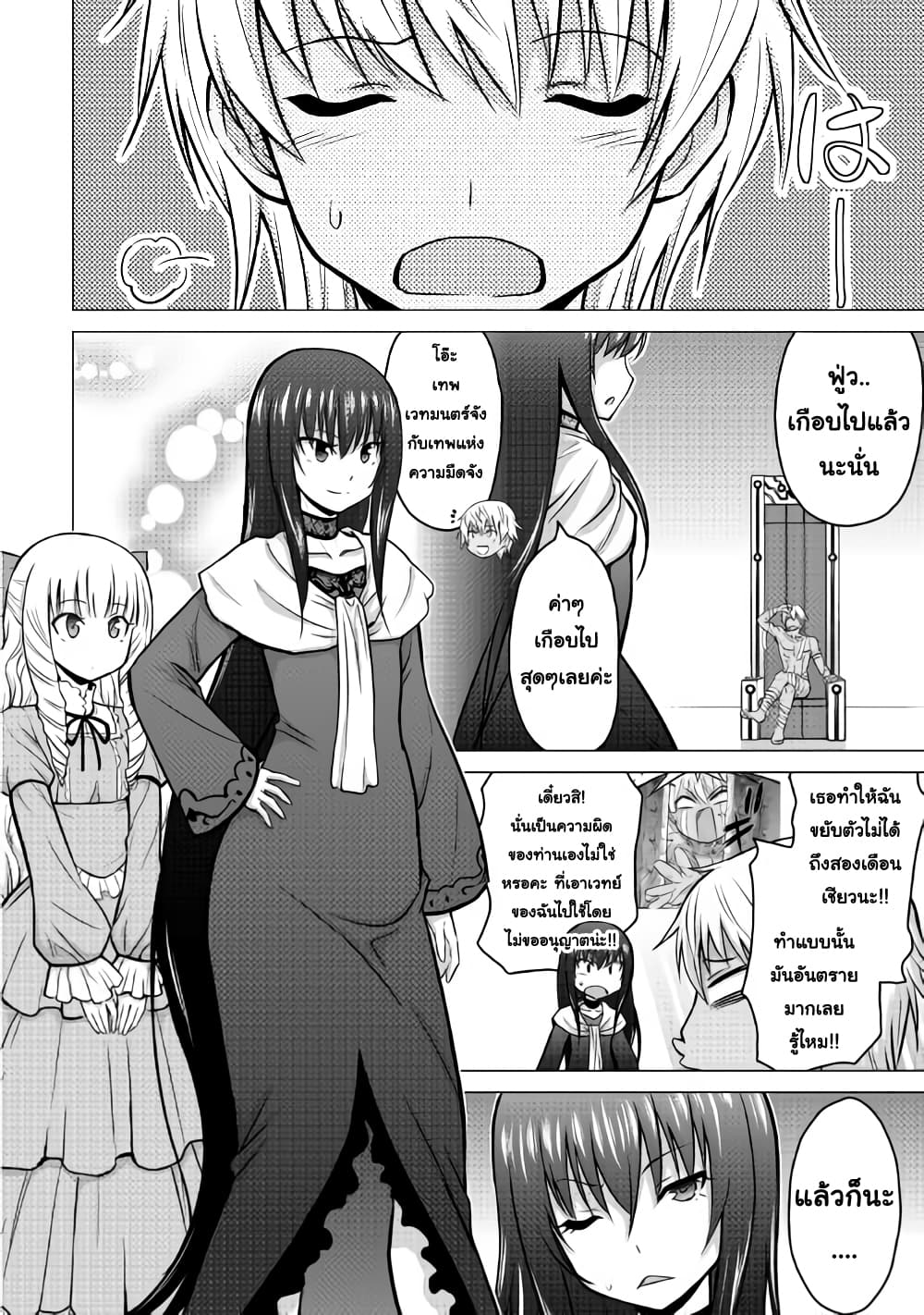 Saikyou no Shokugyou wa Yuusha demo Kenja demo naku Kanteishi (Kari) rashii desu yo? page 2