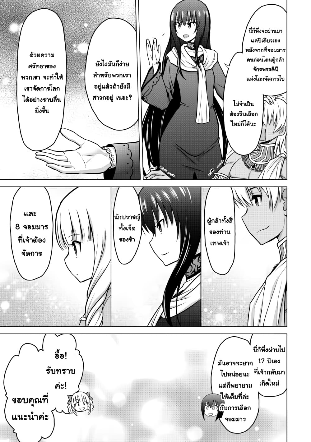 Saikyou no Shokugyou wa Yuusha demo Kenja demo naku Kanteishi (Kari) rashii desu yo? page 7