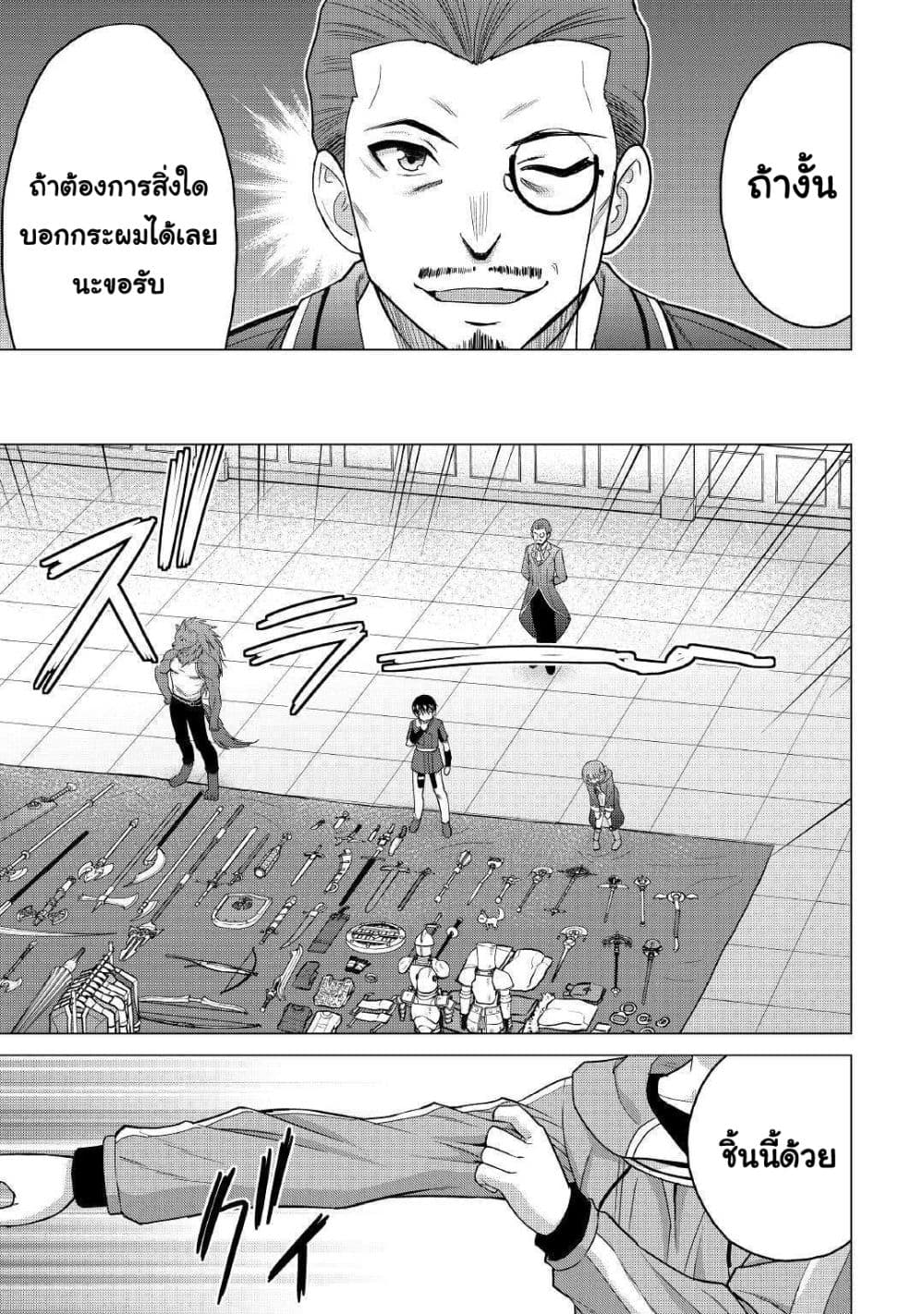 Saikyou no Shokugyou wa Yuusha demo Kenja demo naku Kanteishi (Kari) rashii desu yo? page 5