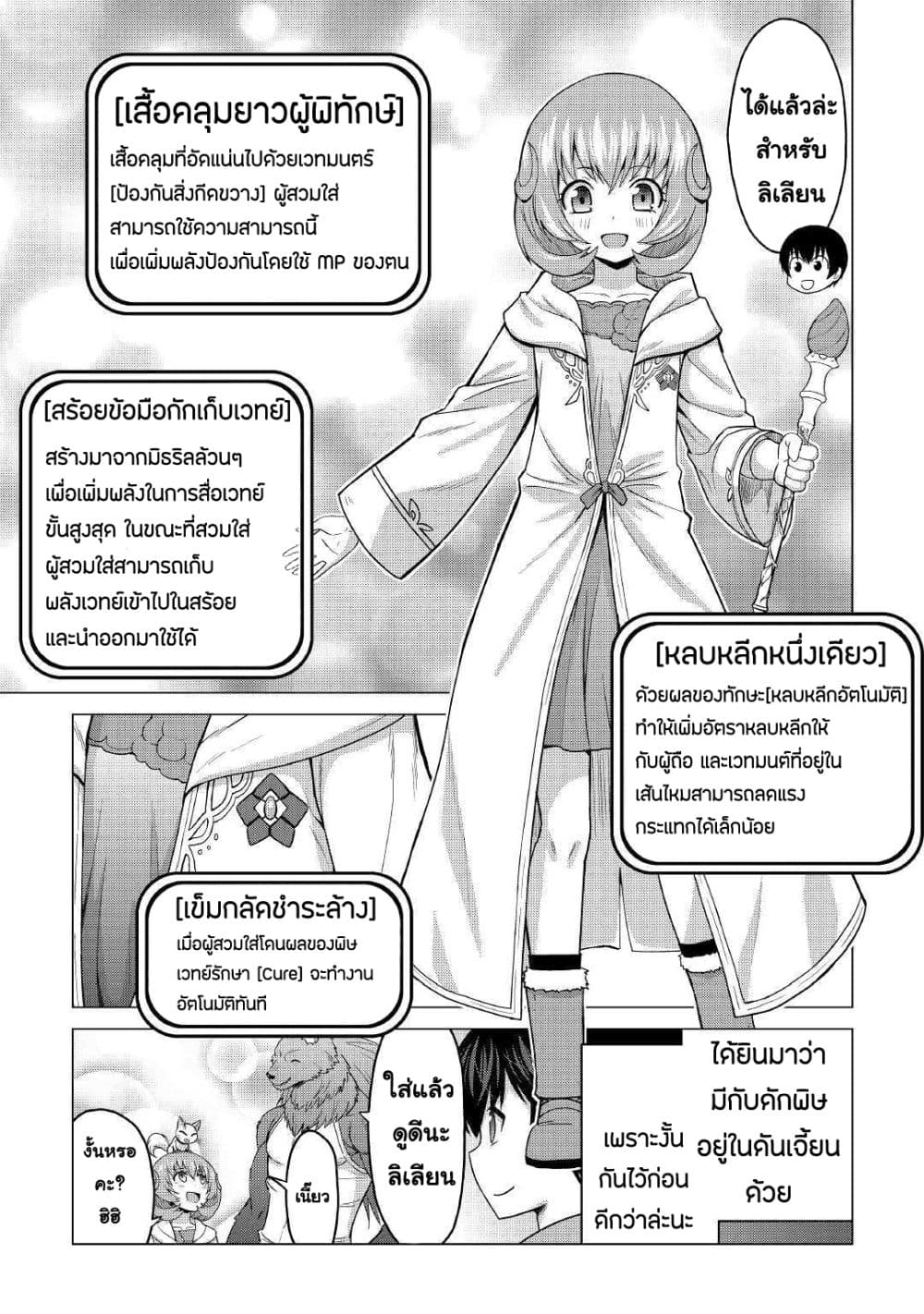 Saikyou no Shokugyou wa Yuusha demo Kenja demo naku Kanteishi (Kari) rashii desu yo? page 7