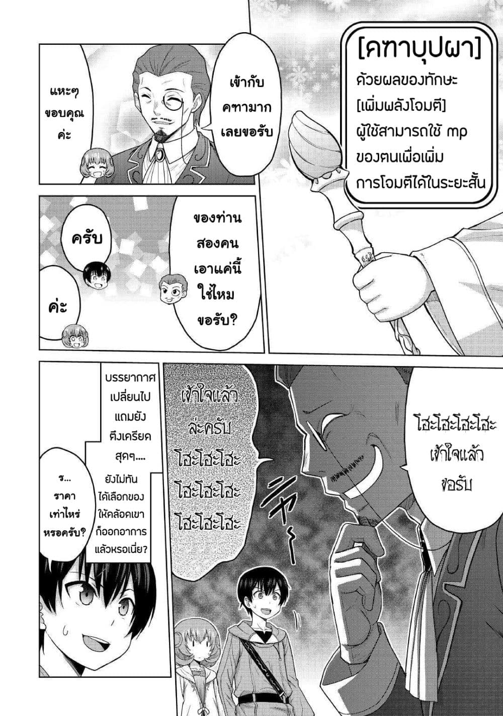 Saikyou no Shokugyou wa Yuusha demo Kenja demo naku Kanteishi (Kari) rashii desu yo? page 8
