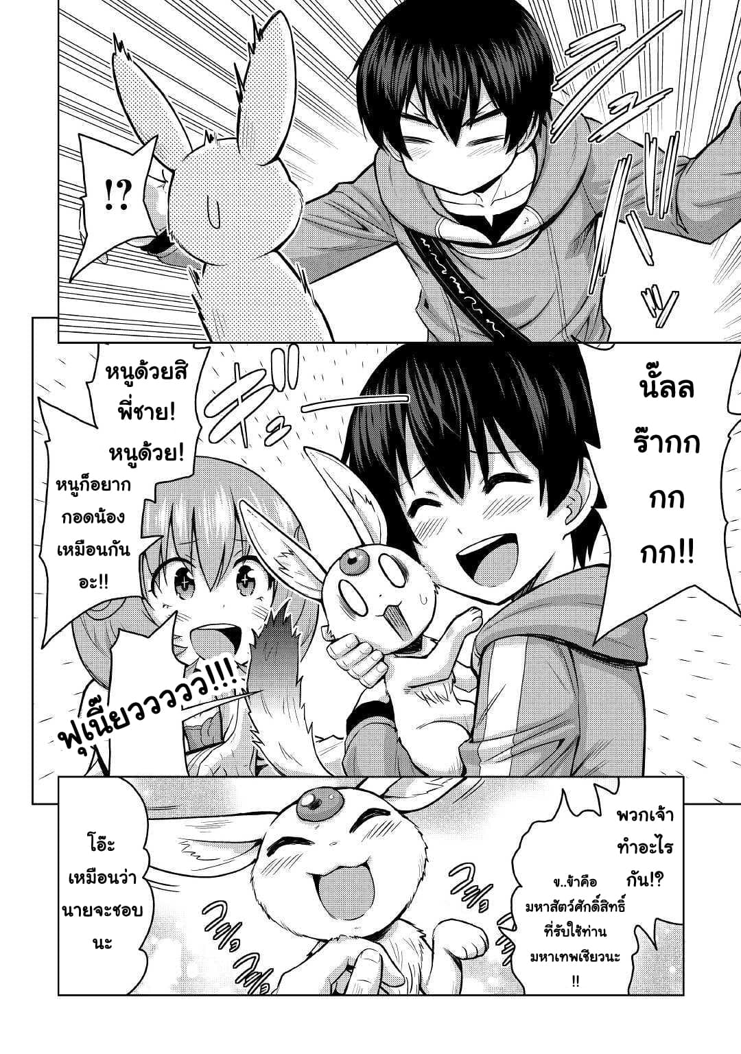 Saikyou no Shokugyou wa Yuusha demo Kenja demo naku Kanteishi (Kari) rashii desu yo? page 2