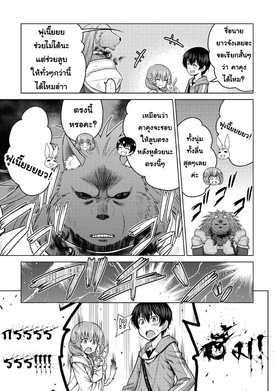 Saikyou no Shokugyou wa Yuusha demo Kenja demo naku Kanteishi (Kari) rashii desu yo? page 3