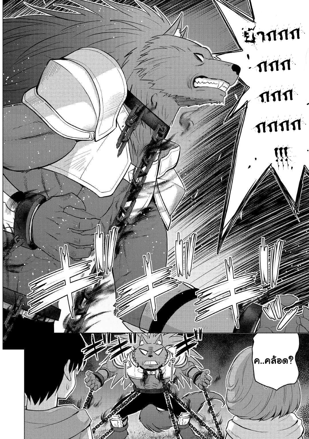 Saikyou no Shokugyou wa Yuusha demo Kenja demo naku Kanteishi (Kari) rashii desu yo? page 4