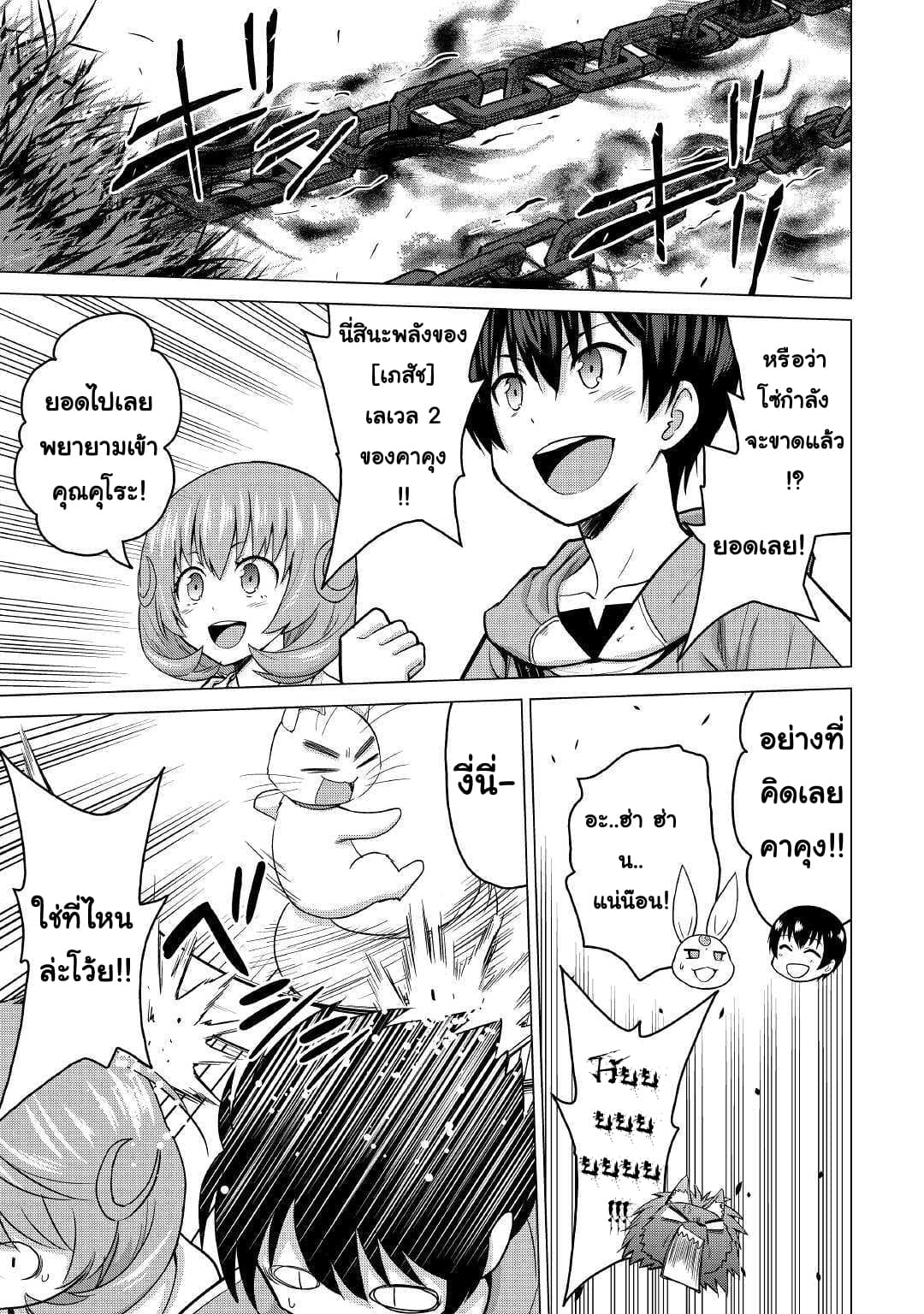 Saikyou no Shokugyou wa Yuusha demo Kenja demo naku Kanteishi (Kari) rashii desu yo? page 5