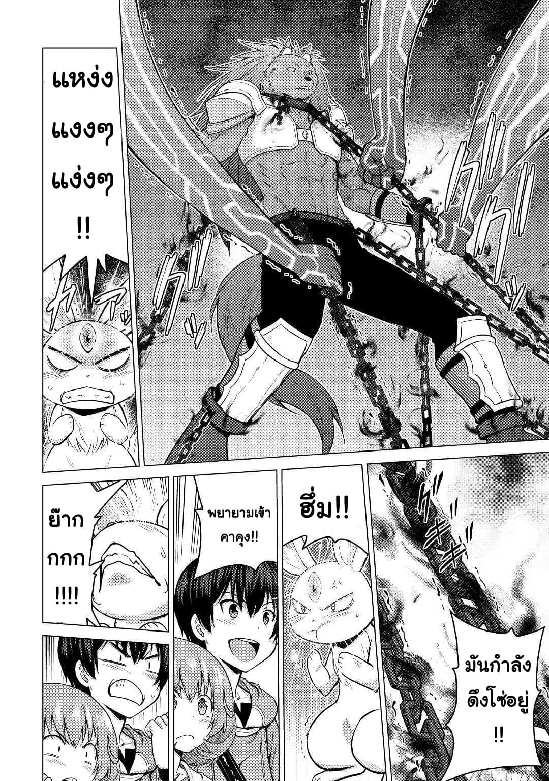 Saikyou no Shokugyou wa Yuusha demo Kenja demo naku Kanteishi (Kari) rashii desu yo? page 9