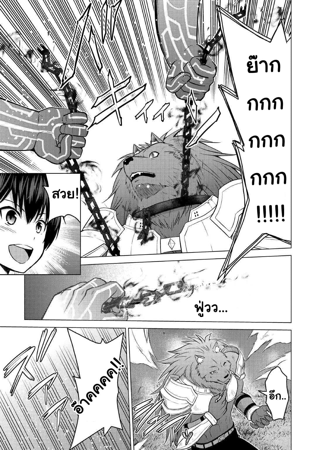 Saikyou no Shokugyou wa Yuusha demo Kenja demo naku Kanteishi (Kari) rashii desu yo? page 10