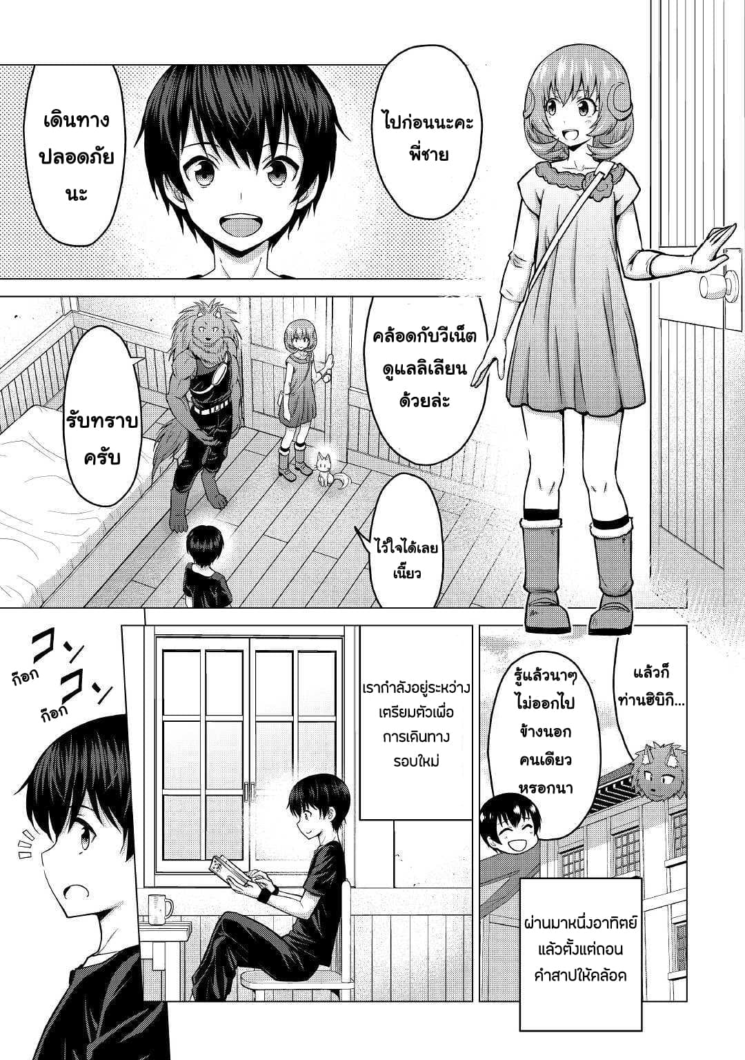 Saikyou no Shokugyou wa Yuusha demo Kenja demo naku Kanteishi (Kari) rashii desu yo? page 1