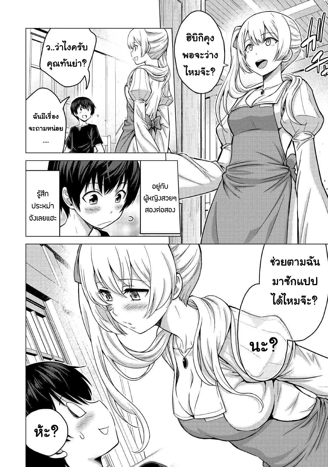 Saikyou no Shokugyou wa Yuusha demo Kenja demo naku Kanteishi (Kari) rashii desu yo? page 2