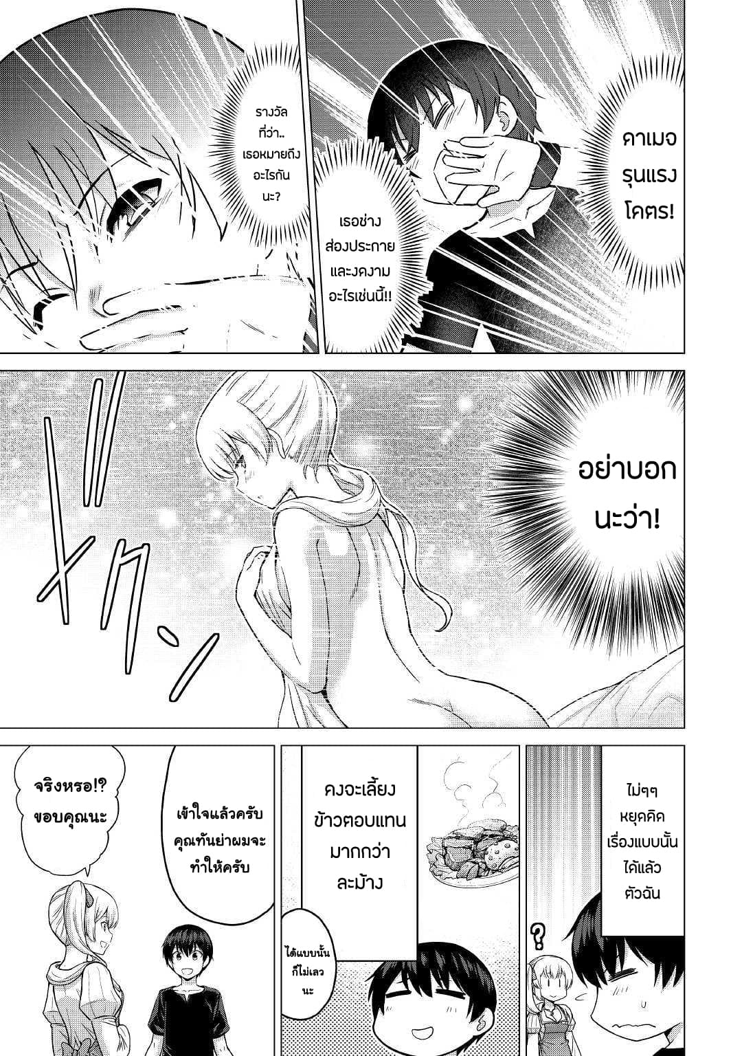 Saikyou no Shokugyou wa Yuusha demo Kenja demo naku Kanteishi (Kari) rashii desu yo? page 7