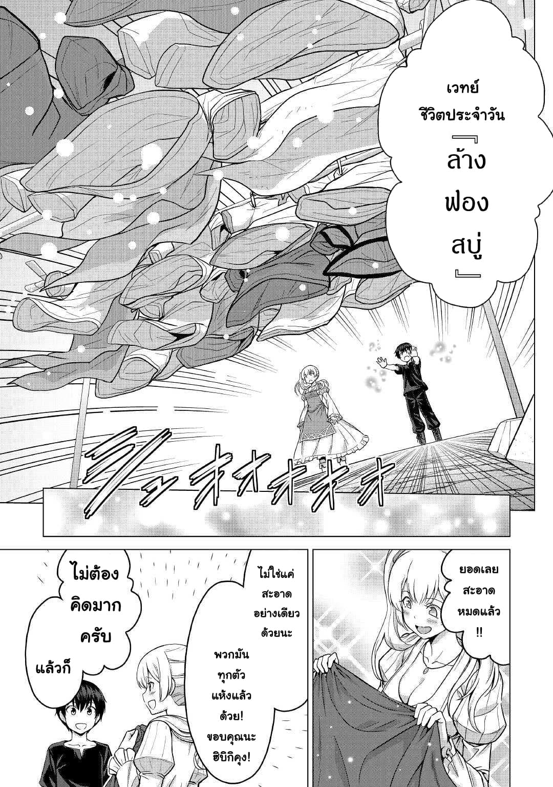 Saikyou no Shokugyou wa Yuusha demo Kenja demo naku Kanteishi (Kari) rashii desu yo? page 9