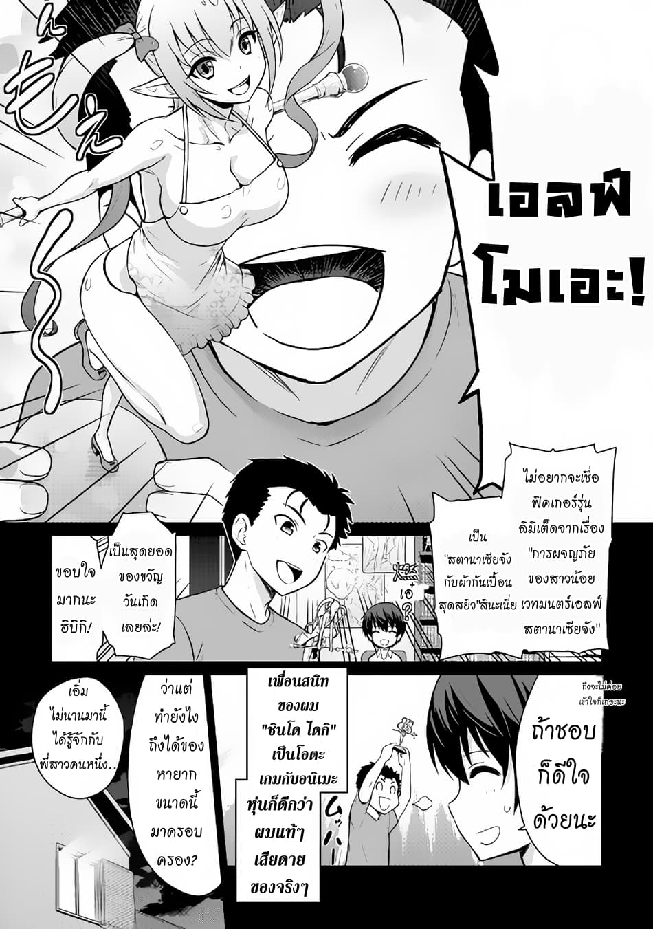 Saikyou no Shokugyou wa Yuusha demo Kenja demo naku Kanteishi (Kari) rashii desu yo? page 1