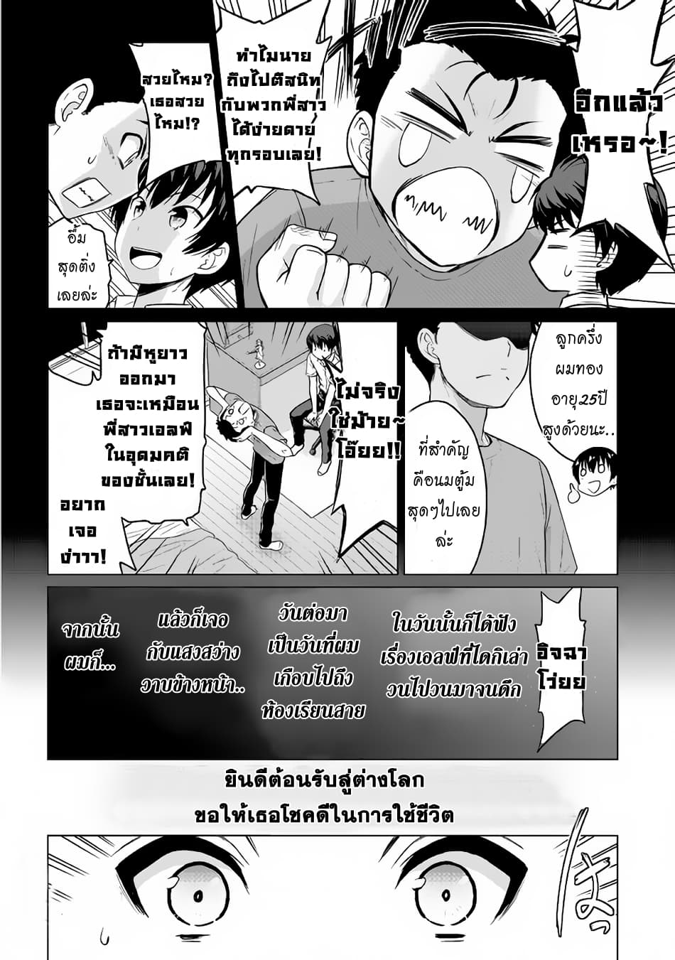Saikyou no Shokugyou wa Yuusha demo Kenja demo naku Kanteishi (Kari) rashii desu yo? page 2