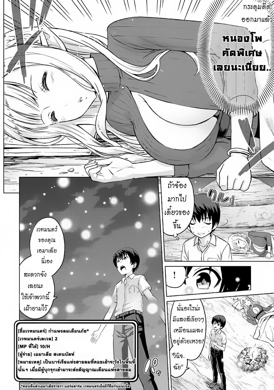 Saikyou no Shokugyou wa Yuusha demo Kenja demo naku Kanteishi (Kari) rashii desu yo? page 4