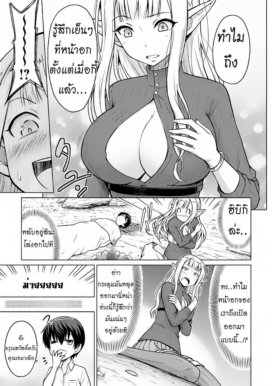 Saikyou no Shokugyou wa Yuusha demo Kenja demo naku Kanteishi (Kari) rashii desu yo? page 9