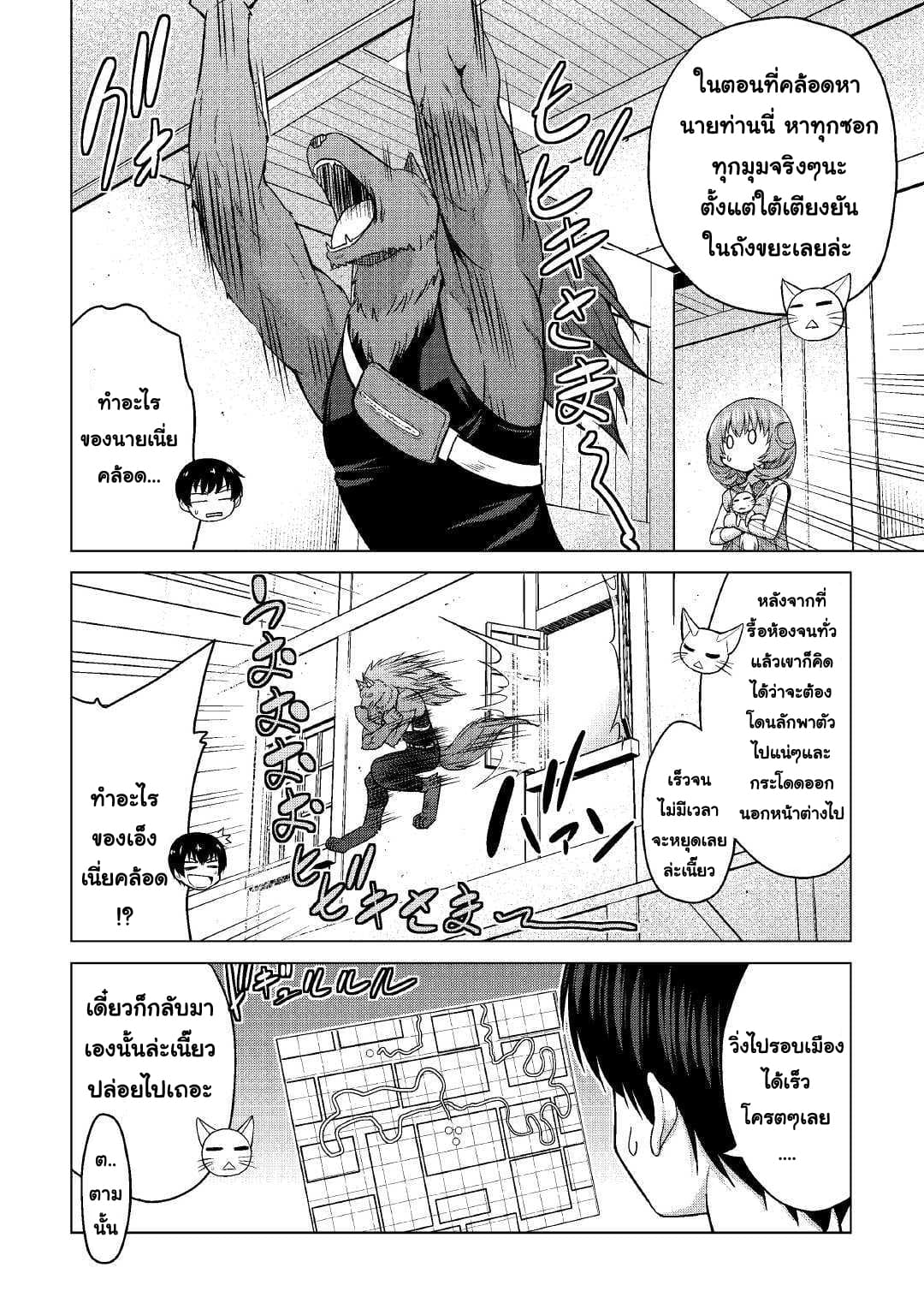 Saikyou no Shokugyou wa Yuusha demo Kenja demo naku Kanteishi (Kari) rashii desu yo? page 2