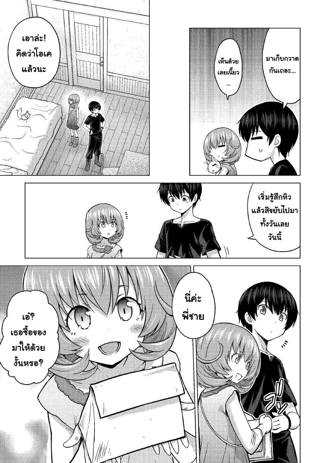 Saikyou no Shokugyou wa Yuusha demo Kenja demo naku Kanteishi (Kari) rashii desu yo? page 3