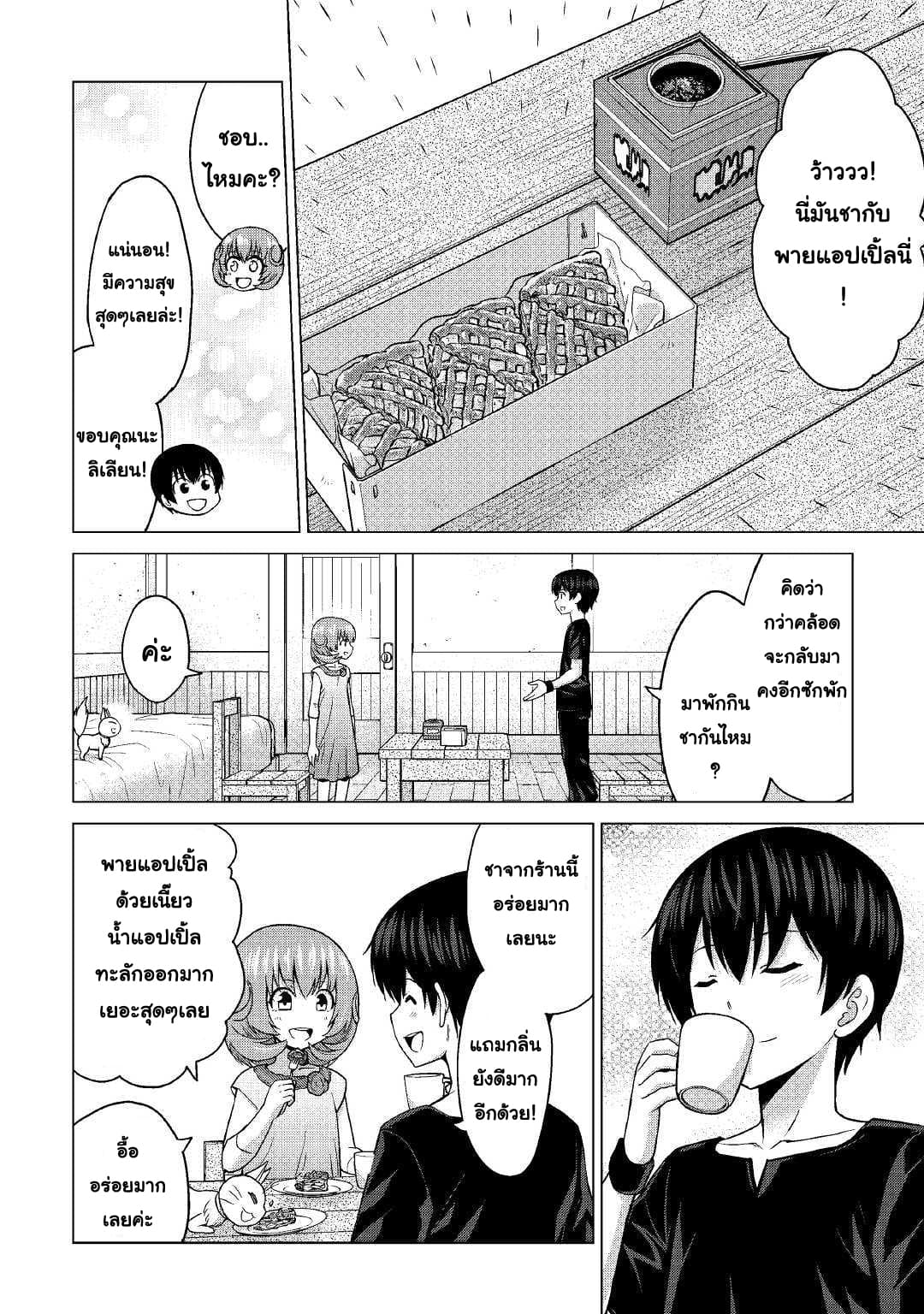 Saikyou no Shokugyou wa Yuusha demo Kenja demo naku Kanteishi (Kari) rashii desu yo? page 4