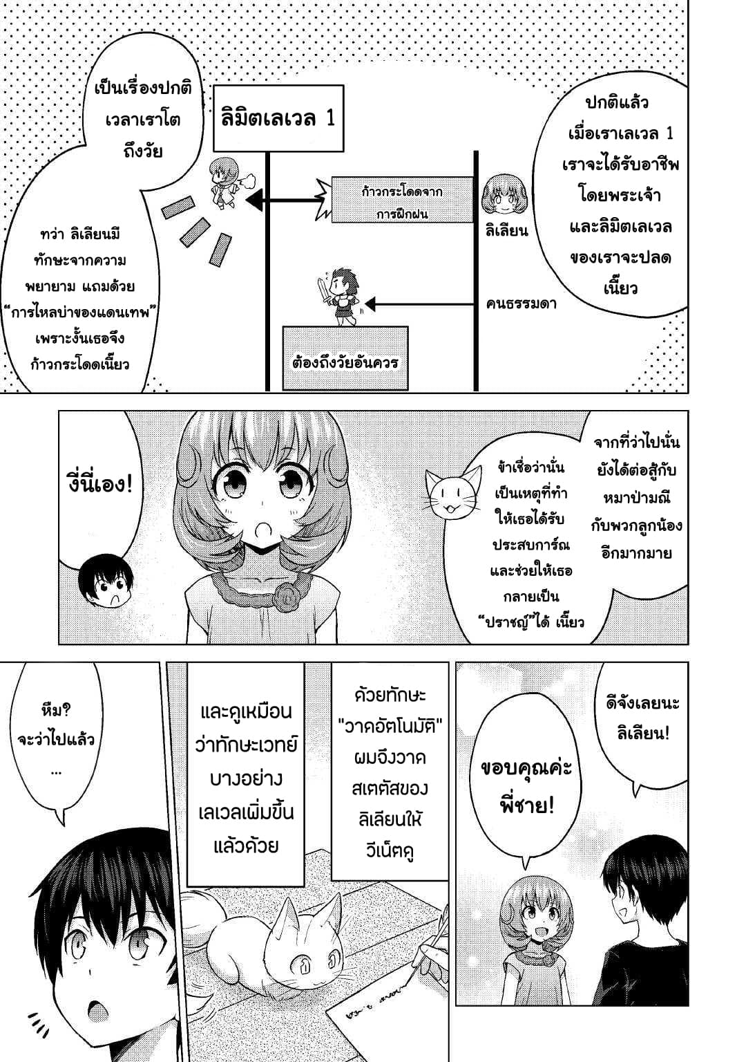 Saikyou no Shokugyou wa Yuusha demo Kenja demo naku Kanteishi (Kari) rashii desu yo? page 7