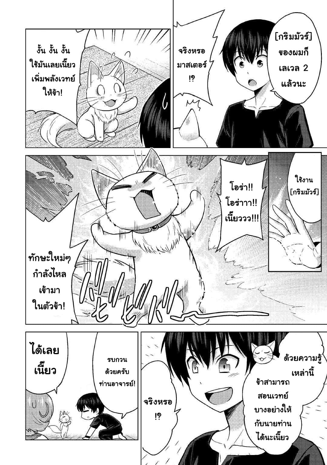 Saikyou no Shokugyou wa Yuusha demo Kenja demo naku Kanteishi (Kari) rashii desu yo? page 8