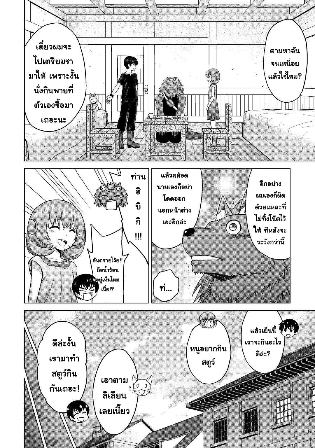 Saikyou no Shokugyou wa Yuusha demo Kenja demo naku Kanteishi (Kari) rashii desu yo? page 10