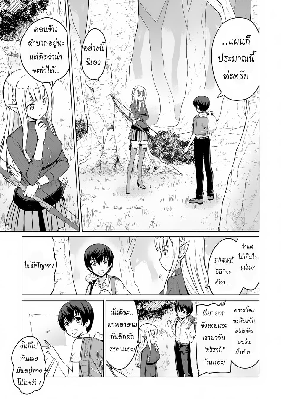 Saikyou no Shokugyou wa Yuusha demo Kenja demo naku Kanteishi (Kari) rashii desu yo? page 1